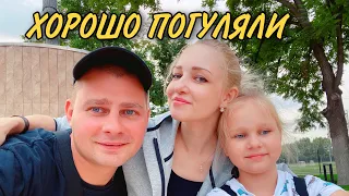 VLOG Семейная ПРОГУЛКА в парке Галицкого Краснодар! Первый день в новой школе ! Батя Лёша