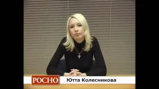 Росно-интервью сотрудников. Прикол для корпоратива