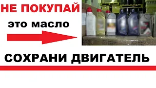 Какие масла НЕЛЬЗЯ покупать, если на 100% не уверен в качестве.