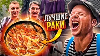 Раки от Которых Можно Сойти с Ума. Липинские Раки. 54 Рецепта!! N1 в Мире