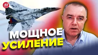 ⚡️Может нести НАТОВСКОЕ ВООРУЖЕНИЕ – СВИТАН про передачу МиГ-29 из Словакии