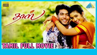 Daas (2005) | Full Movie | Jayam Ravi | Renuka Menon | Vadivelu | (Full HD)