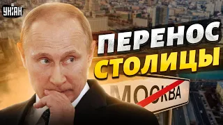 Русские готовы отступать. Кремль хочет перенести столицу из Москвы - оценка Давыдюка