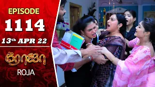 ROJA Serial | Episode 1114 | 13th Apr 2022 | Priyanka | Sibbu Suryan | Saregama TV Shows Tamil