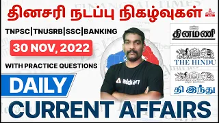 TNPSC, TNUSRB, SSC, Banking Daily Current Affairs in Tamil with Practice Questions | 30th Nov 2022