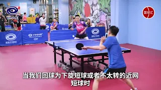 横板长胶反手撩 Long pimple | long pips backhand 'lift' | bintik panjang