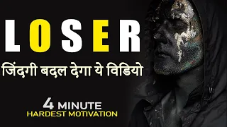 रोज़ ताकत देगा ये विडियो | Listen This Daily to Succeed | Hardest Best Hindi Motivational Video Ever