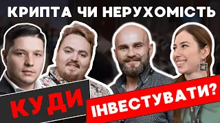 Куди вкласти гроші українцям? Інвестиційний форум 2024 у Варшаві. Бізнес Емігрантів