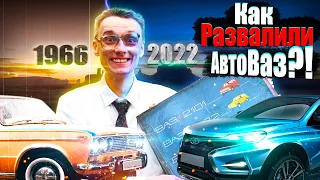 🔶Секреты ИМПЕРИИ АвтоВАЗ! Эволюция ВАЗ/ Жигули/ Лада