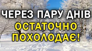 ВЖЕ ВІДОМО! Прогноз погоди на ОСІНЬ 2023 року