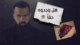 حجر الفلاسفة ، أسطورة المعادن! - حسن هاشم | برنامج غموض