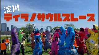 【大阪】都会のオアシス淀川で色別リレーやしっぽ取りゲームも！楽し過ぎる！