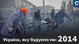 Майдан, окупація Криму та війна на Донбасі // Україна, яку будуємо ми: 2014