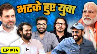 Bhatke Hue Yuva ep. 14 | Discussing Elections, Inheritance Tax, OBC quota to Muslims