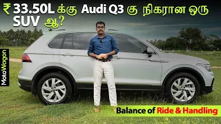 Volkswagen Tiguan | Drive Review | Tamil Review | MotoWagon.