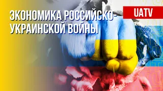 Война РФ против Украины: последствия для экономики. Марафон FreeДОМ