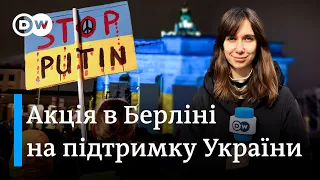 Масштабна акція солідарності з Україною: пряма трансляція з Берліна | DW Ukrainian