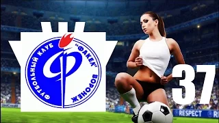 Прохождение Pro Evolution Soccer 2013 (Мастер Лига) - 37 серия