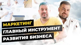 Михаил Фадеев про развитие бизнеса через маркетинг | Александр Долгов