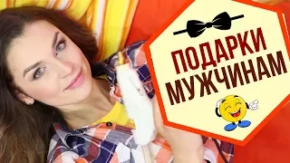 ✈ Мужской день без стандартных подарков!