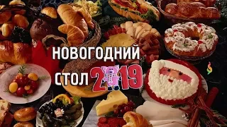 Новогодний стол‭ ‬2019‭ ‬фото ИДЕИ праздничных блюд в год СВИНЬИ‭