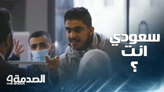 مقلب الصدمة في السعودية | الحلقة 18 | سعودي انت؟! رجل شهم يغضب بشدة وينفعل على مدير