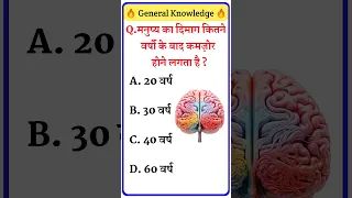 Top 20 GK Question🤔📚 || GK Question || GK Question and Answer #rkgkshorts #gk​ #gkinhindi​ #shorts​