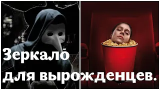 Настоящий Обзор фильма Проигранное место (2018). Смысл фильма, который никто не заметил.