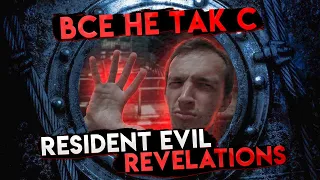 Все не так с Resident Evil: Revelations [Игрогрехи]