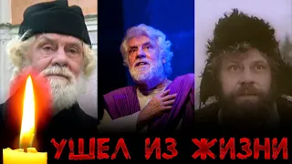 ПОТЕРЯ// Из жизни ушел актер театра и кино Валерий Долженков/ Отец Георгий из сериала Земский доктор