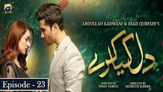 Dil Kya Karay Episode 23 | Feroz Khan | Yumna Zaidi