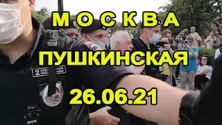 Сегодня.Москва.Акция протеста против принудительной вакцинации