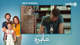 Pyari Mahira Episode 98 Teaser | Turkish Drama | My Sweet Lie | 05 June 2024