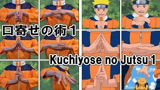 NARUTO Shippuden Hand signs/ Summoning Technique  - Naruto Uzumaki Kuchiyose no Jutsu1