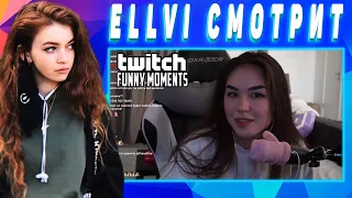 ELLVI смотрит Топ Моменты с Twitch | Самый Необычный Дизайн | Первый День WoW Classic || Элви