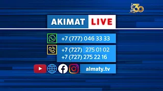 Наталья Ливинская ответит на вопросы горожан в эфире Akimat LIVE