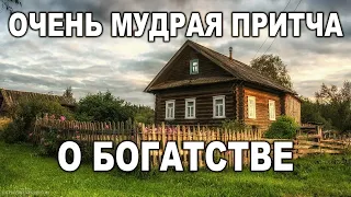 ОЧЕНЬ МУДРАЯ ПРИТЧА! С ДОБРЫМ УТРОМ! ДОБРОЕ УТРЕЧКО ХОРОШЕГО ДНЯ! Трогательный стих!