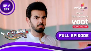 Udaariyaan | उड़ारियां  | Episode 347 | 12 April 2022