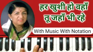 हर खुशी हो वहाँ | Tutorial - Har Khushi Ho Wahan Tu Jahan Bhi Rahe | On Harmonium With Notation