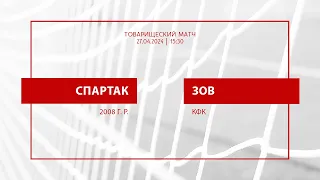 «Спартак»-2008 — «Зов» (КФК)