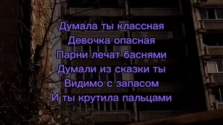 Mekhman – Хаски (текст)