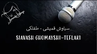 Siavash Ghomayshi, Teflaki (Karaoke) , سیاوش قمیشی، طفلکی(کارائوکه)