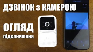 Дзвінок з камерою Door bell mini with ring TUYA APP, огляд