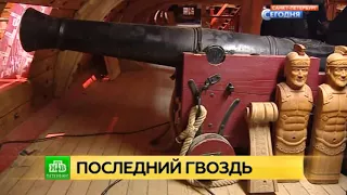 Последний гвоздь в корпус парусника Полтава вбил Главнокомандующий ВМФ РФ