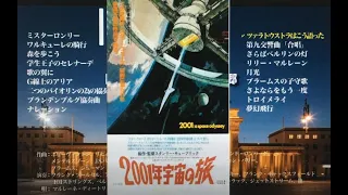 My ジェットストリーム  ドイツ大作曲達の故郷　いざブランデンブルグへ