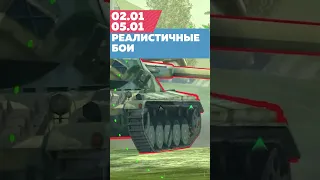 🎅НОВОГОДНИЙ МАРАФОН ФАН-РЕЖИМОВ В TANKS BLITZ #tanksblitz