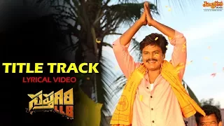 Title Track  Sapthagiri LLB Lyrical Video | Sapthagiri | Kashish Vohra | Ravi Kirane | Bulganin