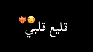 𝗦𝘁𝗮𝘁𝘂𝘁 𝘄𝗵𝗮𝘁𝘀𝘀𝗮𝗽 𝑹𝒂𝒊 𝟮𝟬𝟮𝟮 -قـلـيـع قـلـبـي بـاغـي تـهـربـي أنـا وعـلاه🥺💔