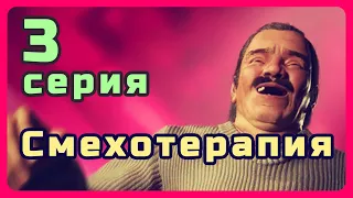 #3 Смехотерапия - прочисти унылое сосотояние смешинками. Тарон ТВ 2023 #смехотерапия