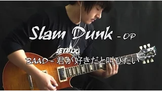 【SLAM DUNK】op-君が好きだと叫びたい(BAAD)- Vichede -Electric Guitar Version